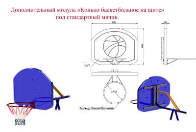 Кольцо баскетбольное амортизационное.